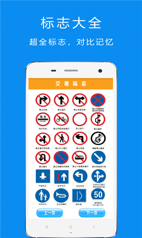 駕考摩托車科目一截圖預(yù)覽