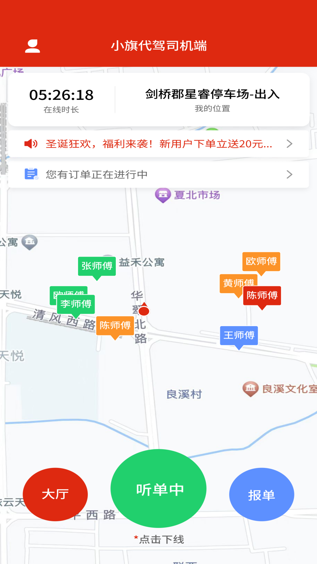 应用截图5预览