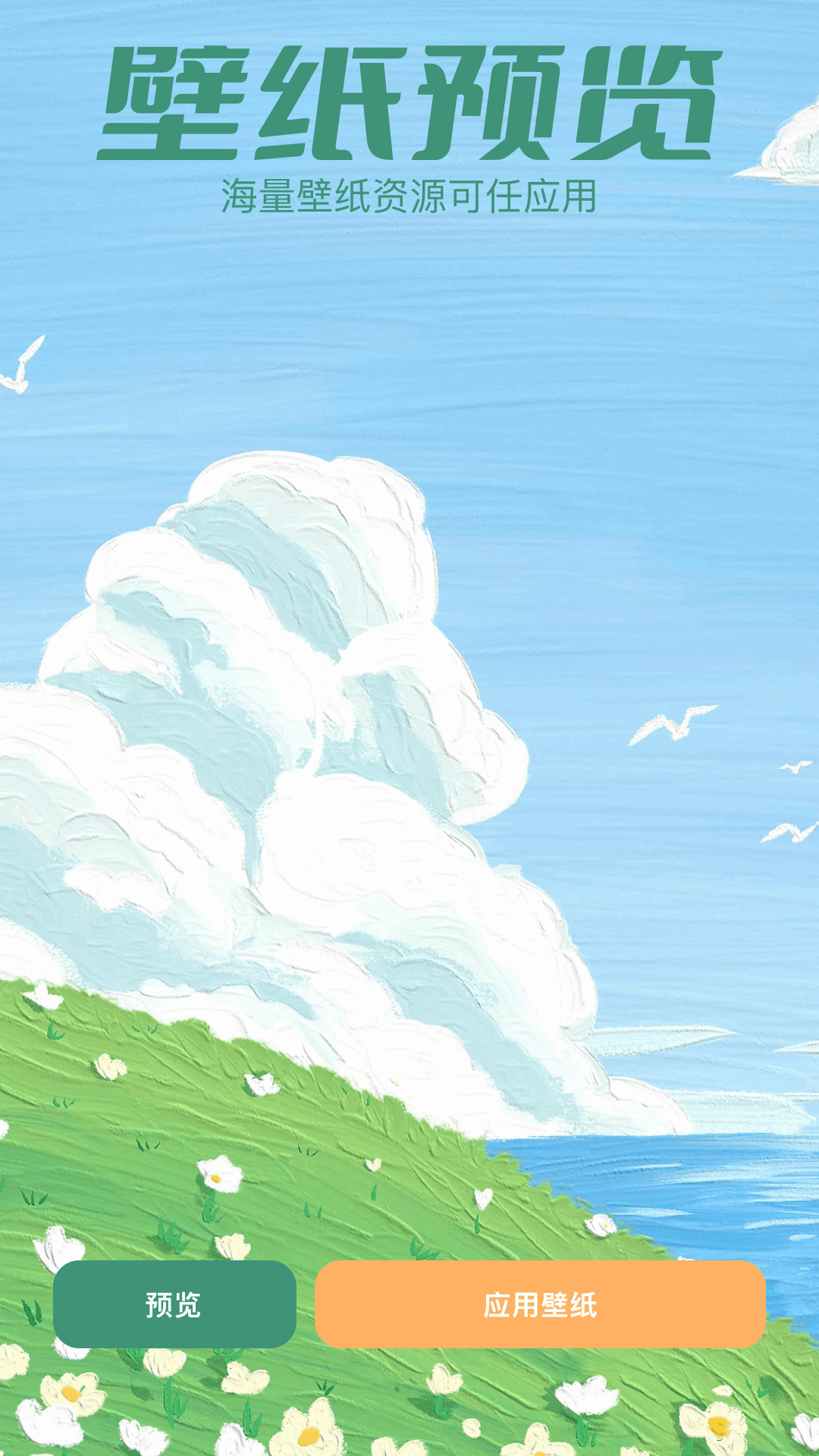 鳴潮截圖預(yù)覽