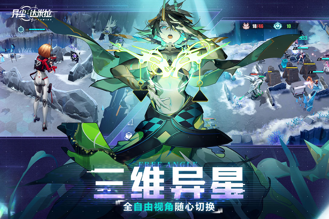 異塵：達(dá)米拉截圖預(yù)覽