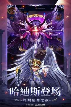 圣斗士星矢：正義傳說截圖