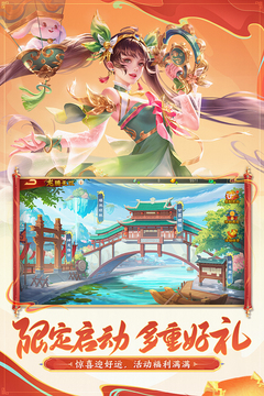 三國(guó)殺名將傳截圖