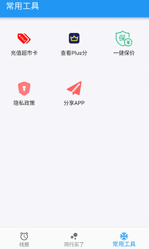 一手线报截图4