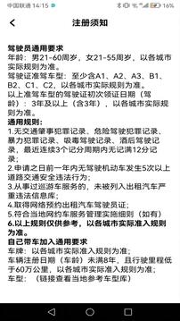 e道出行截圖