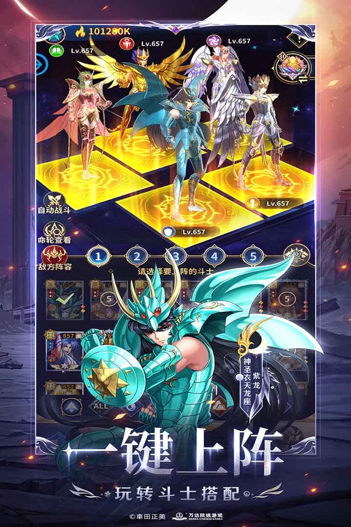 圣斗士星矢：正義傳說截圖預(yù)覽