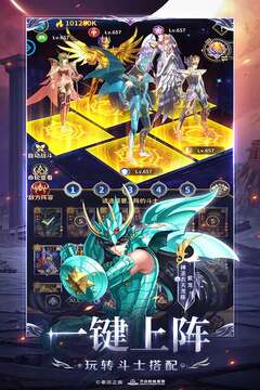 圣斗士星矢：正義傳說截圖