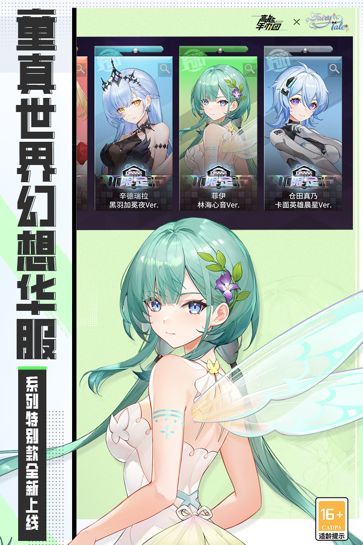 高能手辦團截圖預(yù)覽