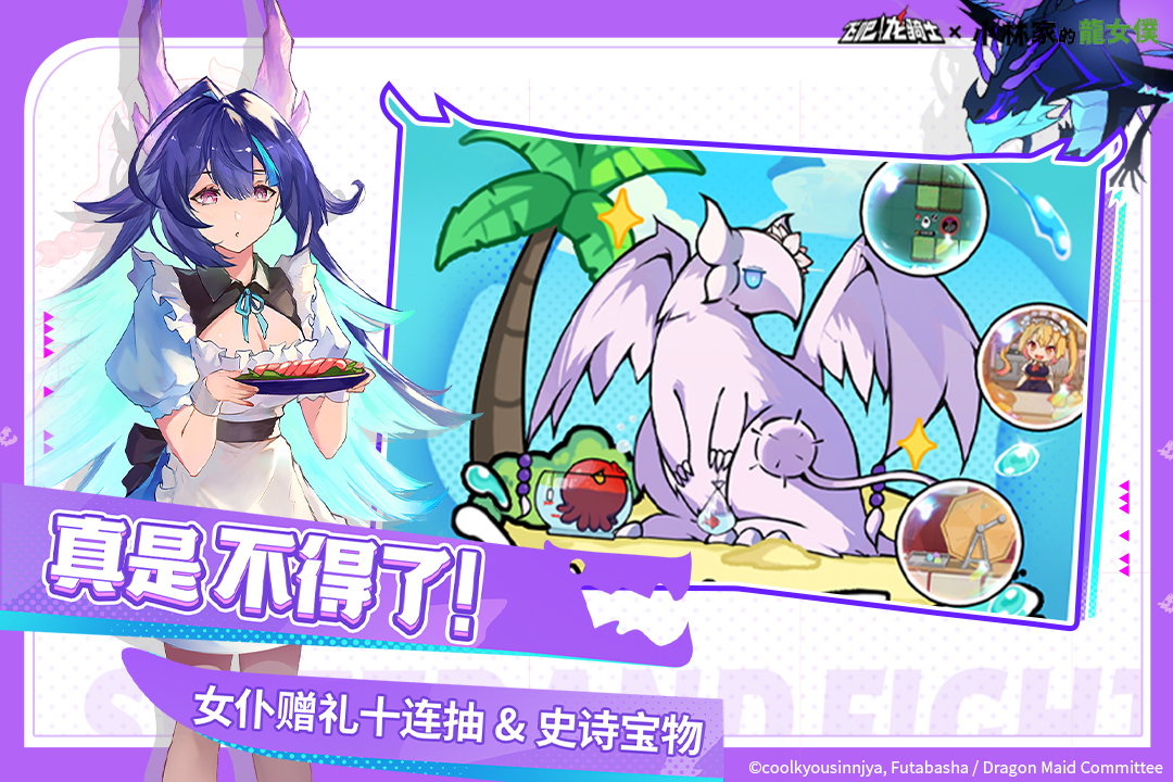 飛吧龍騎士截圖預(yù)覽