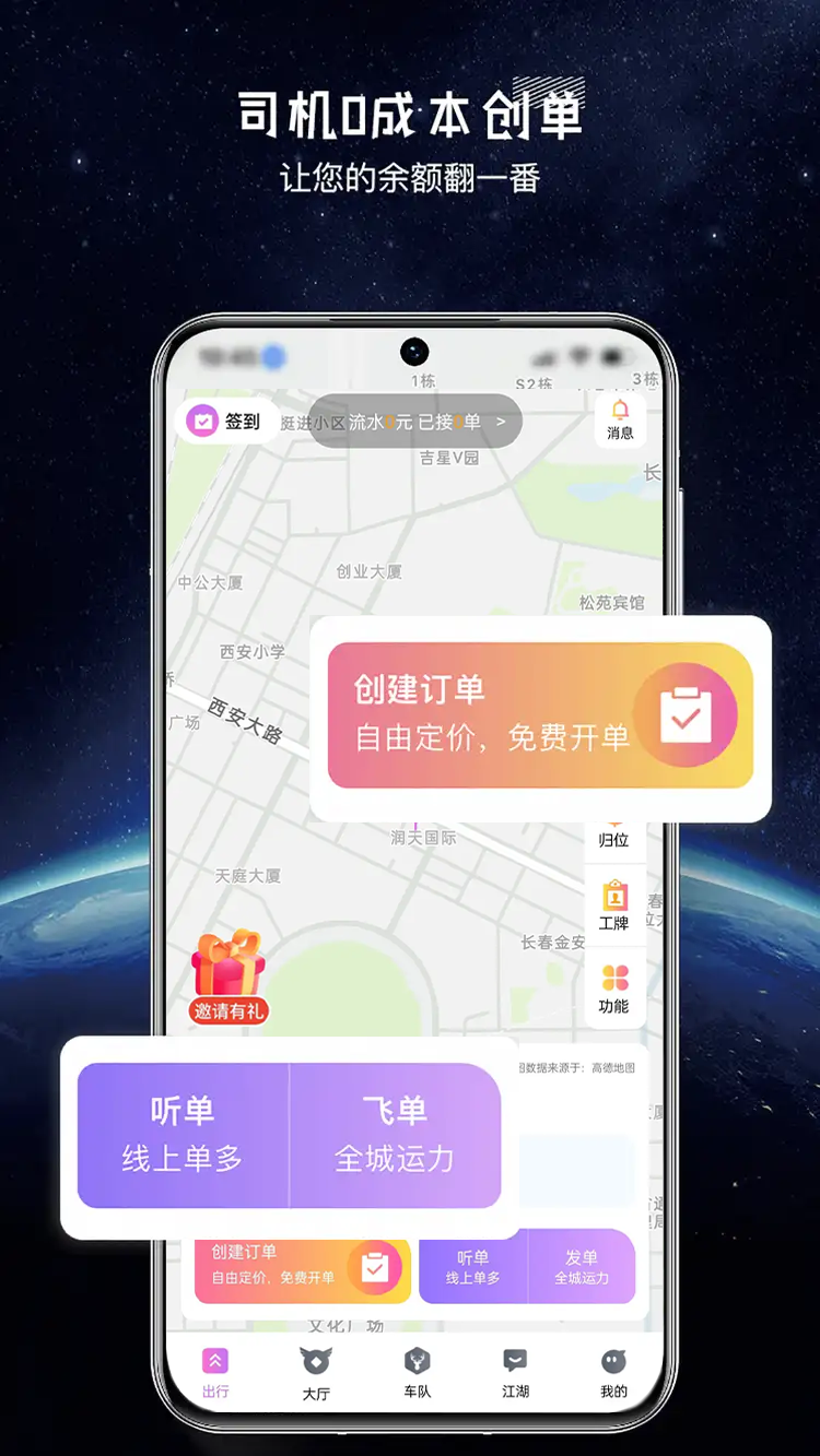 全民代驾v2.0.8截图3