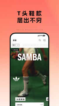adidas截圖
