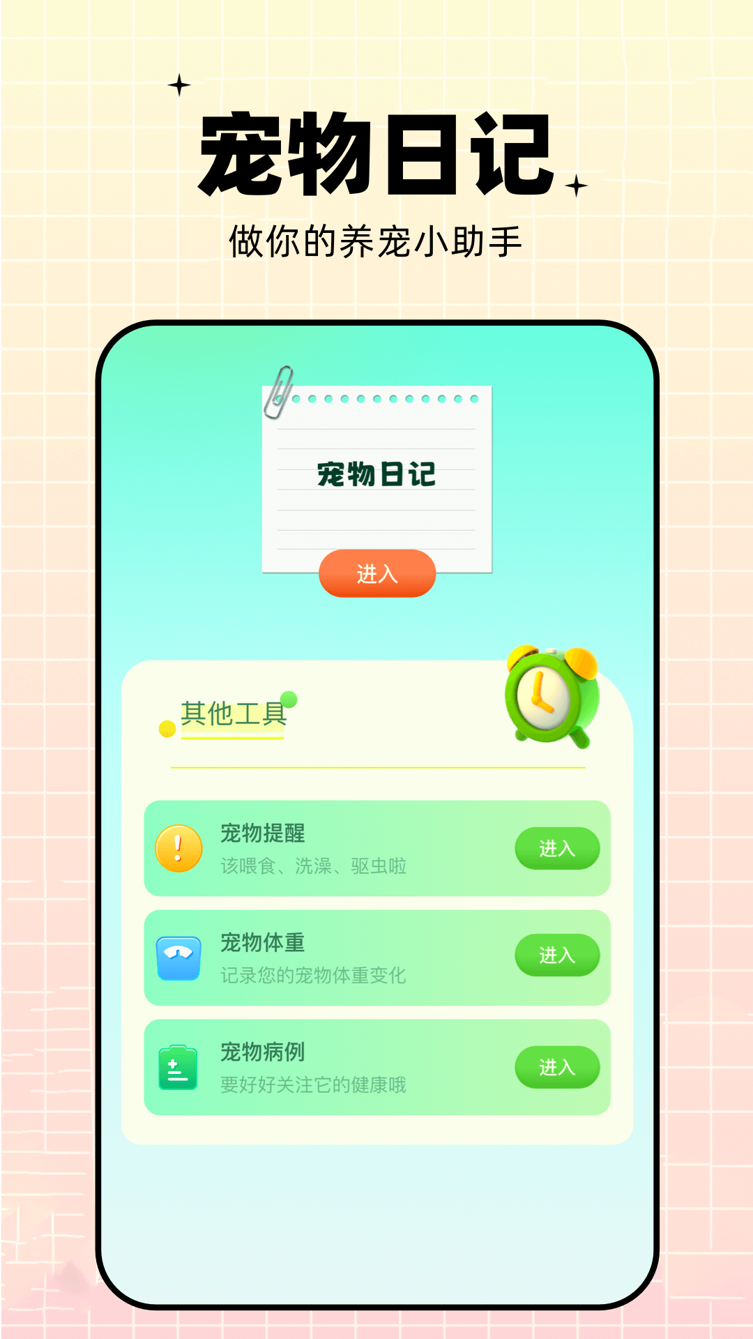 鹦鹉翻译器截图3