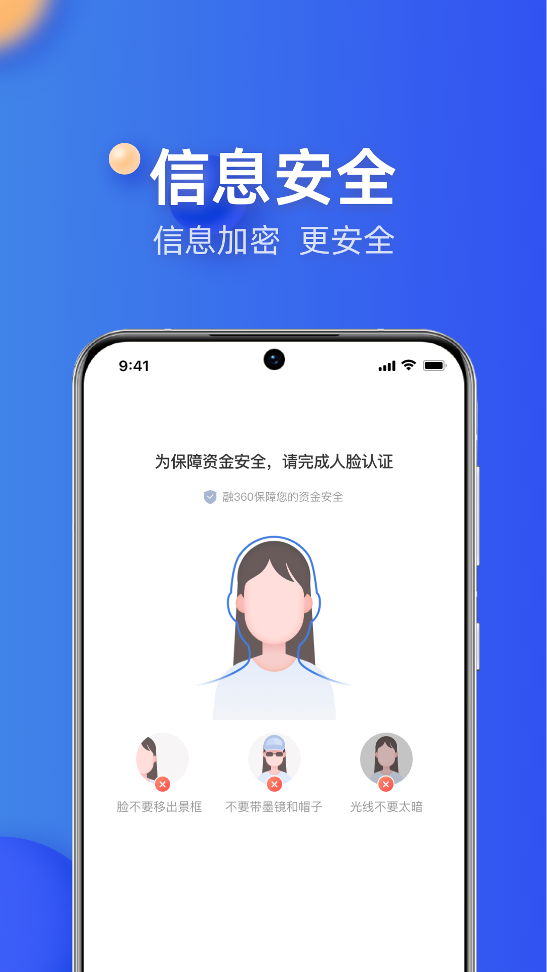 融360v4.6.3截图1