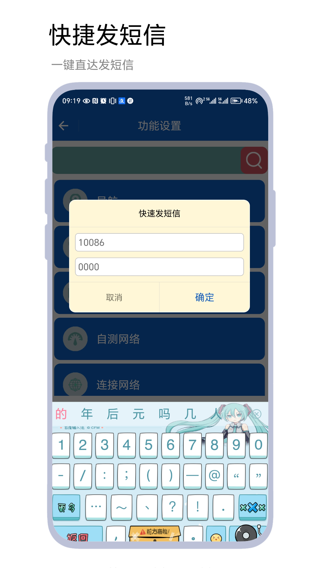 记忆桌面截图4