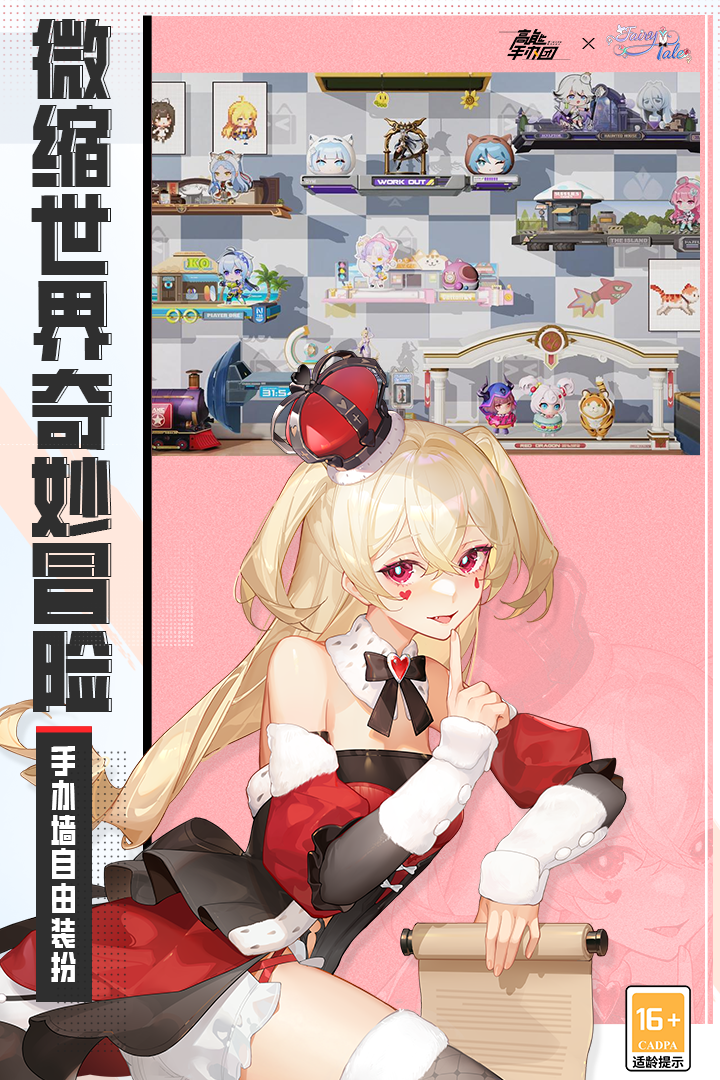 高能手辦團截圖預(yù)覽