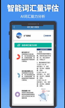 初中完形閱讀截圖