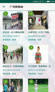 廣場舞視頻寶典截圖