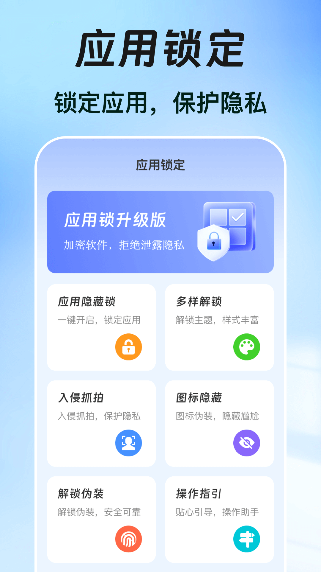 一键锁屏iclock主题v3.3.0620截图3