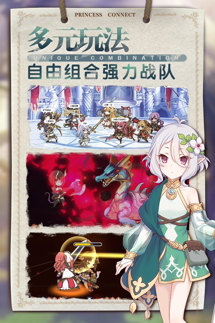 公主連結(jié)截圖預(yù)覽