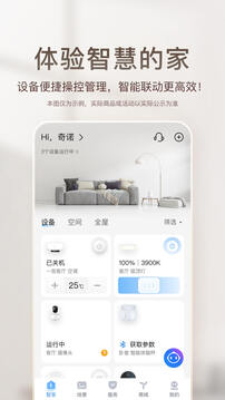 海爾智家截圖