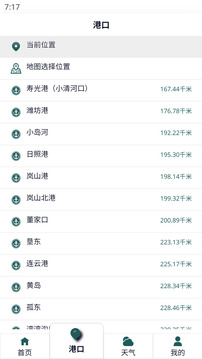 大魚潮汐表截圖