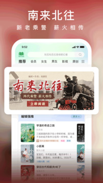 愛奇藝小說截圖