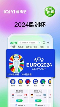 愛奇藝截圖