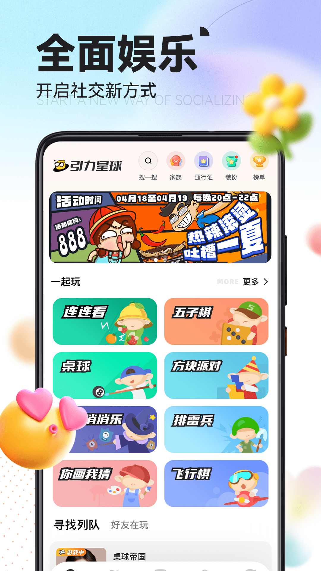 引力星球v1.3.9截图4