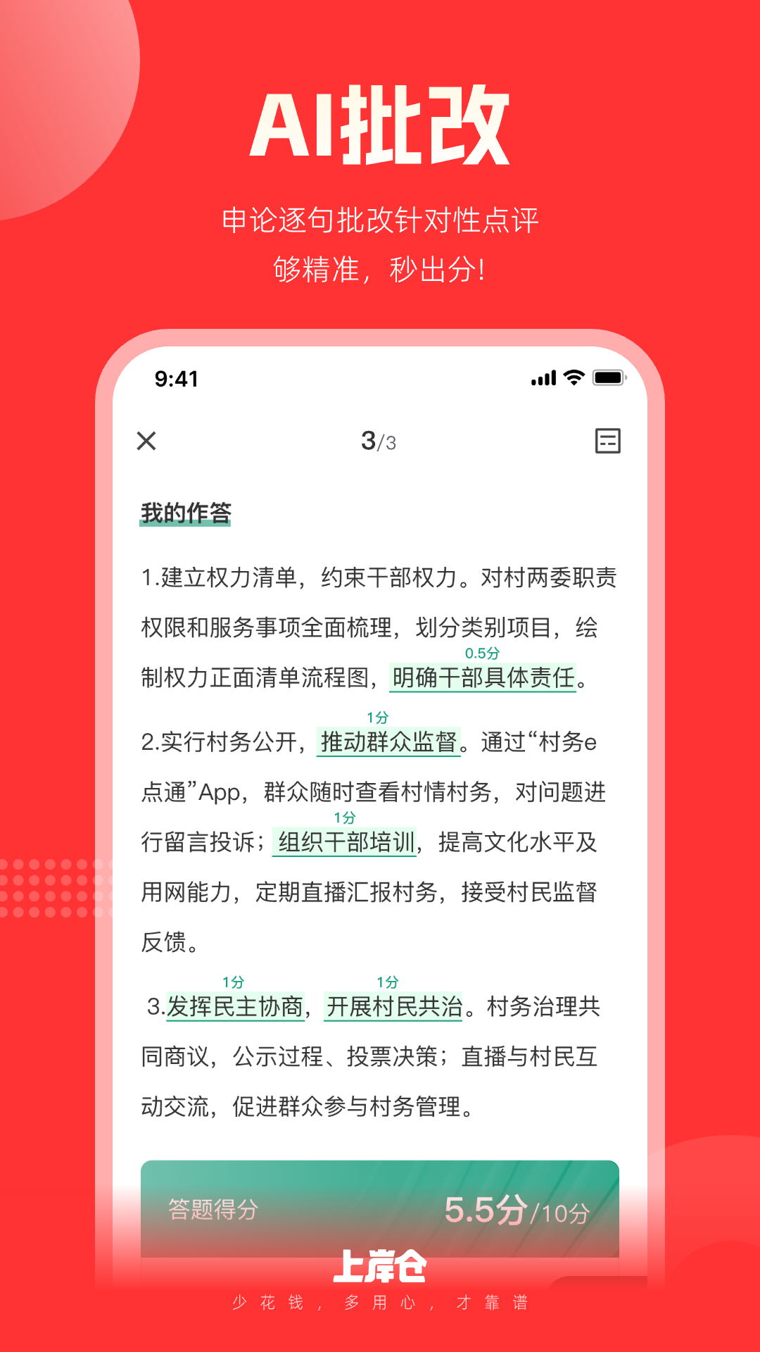 上岸仓v1.0截图2