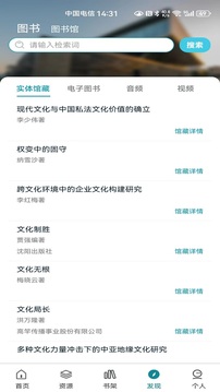 國家數(shù)字圖書館截圖