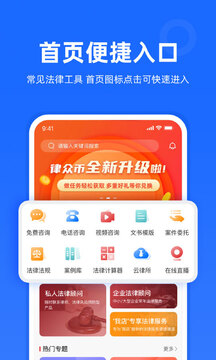 律眾云截圖