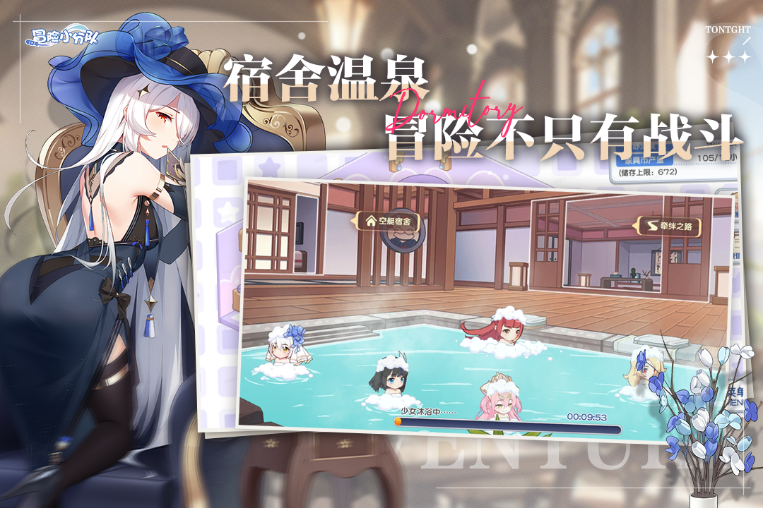 冒險(xiǎn)小分隊(duì)截圖預(yù)覽