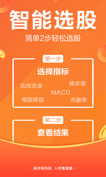 股吧截圖