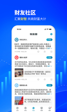 財經(jīng)頭條截圖
