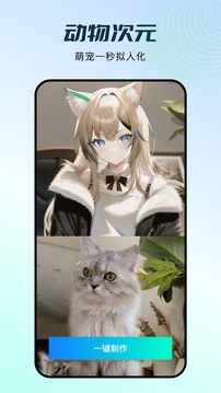 秀臉FacePlay截圖