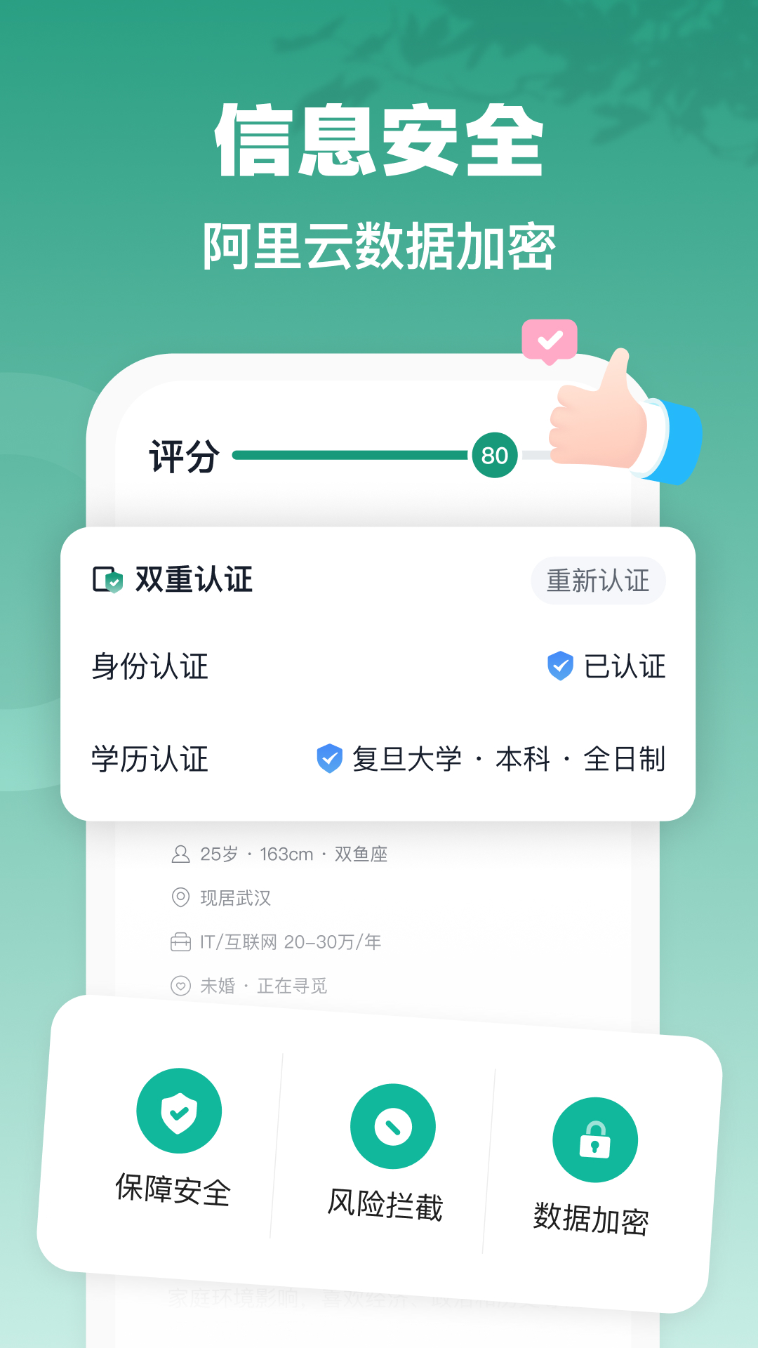 青藤之恋v5.12.0截图1