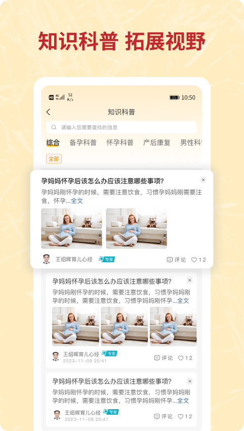 咪嬰伴侶截圖預(yù)覽