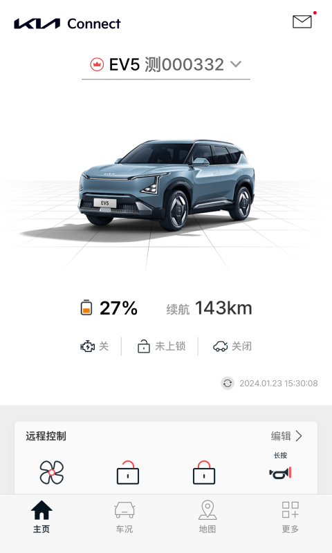 Kia Connectv4.03截图5