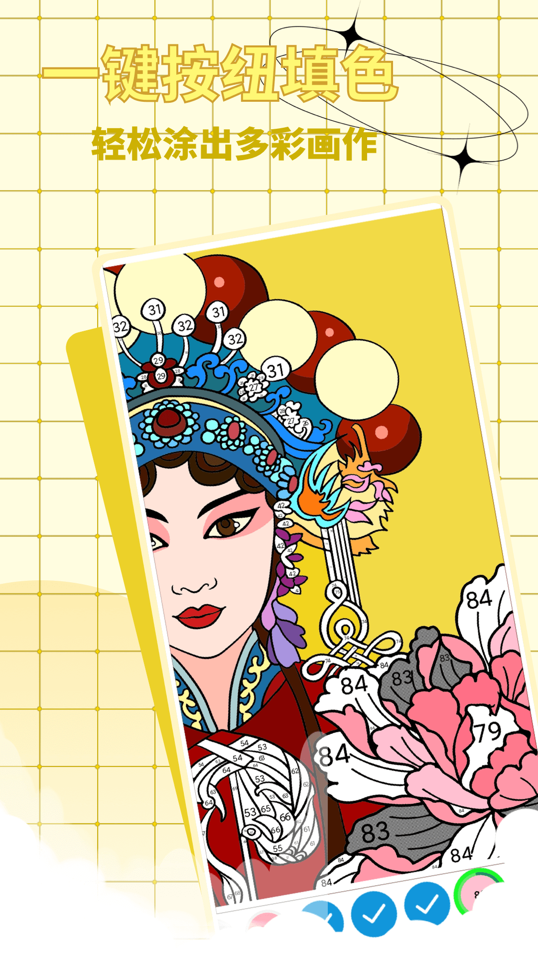 涂色小畫家截圖預(yù)覽