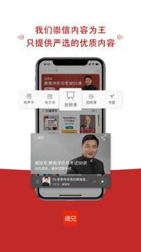 師兄截圖