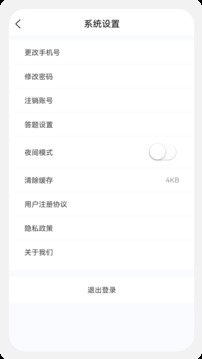 建筑師原題庫截圖