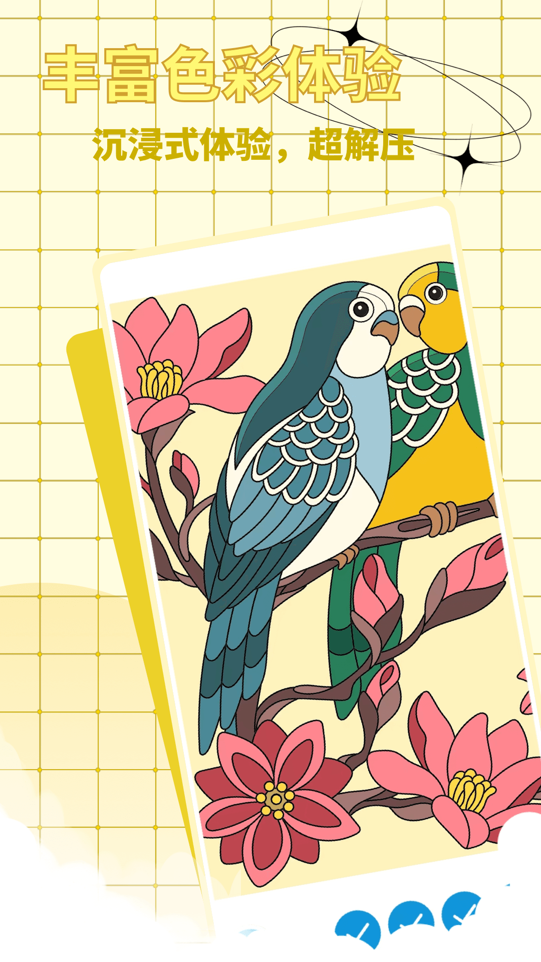 涂色小畫家截圖預(yù)覽