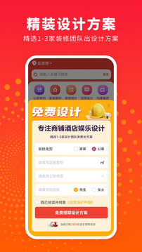 樣板間設計圖庫截圖