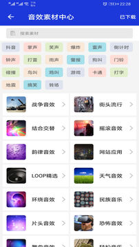 音頻提取剪輯器截圖