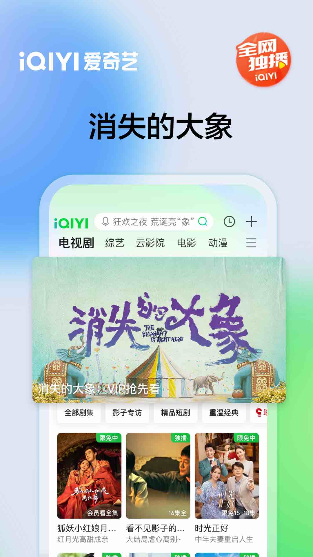 爱奇艺v15.6.6截图3