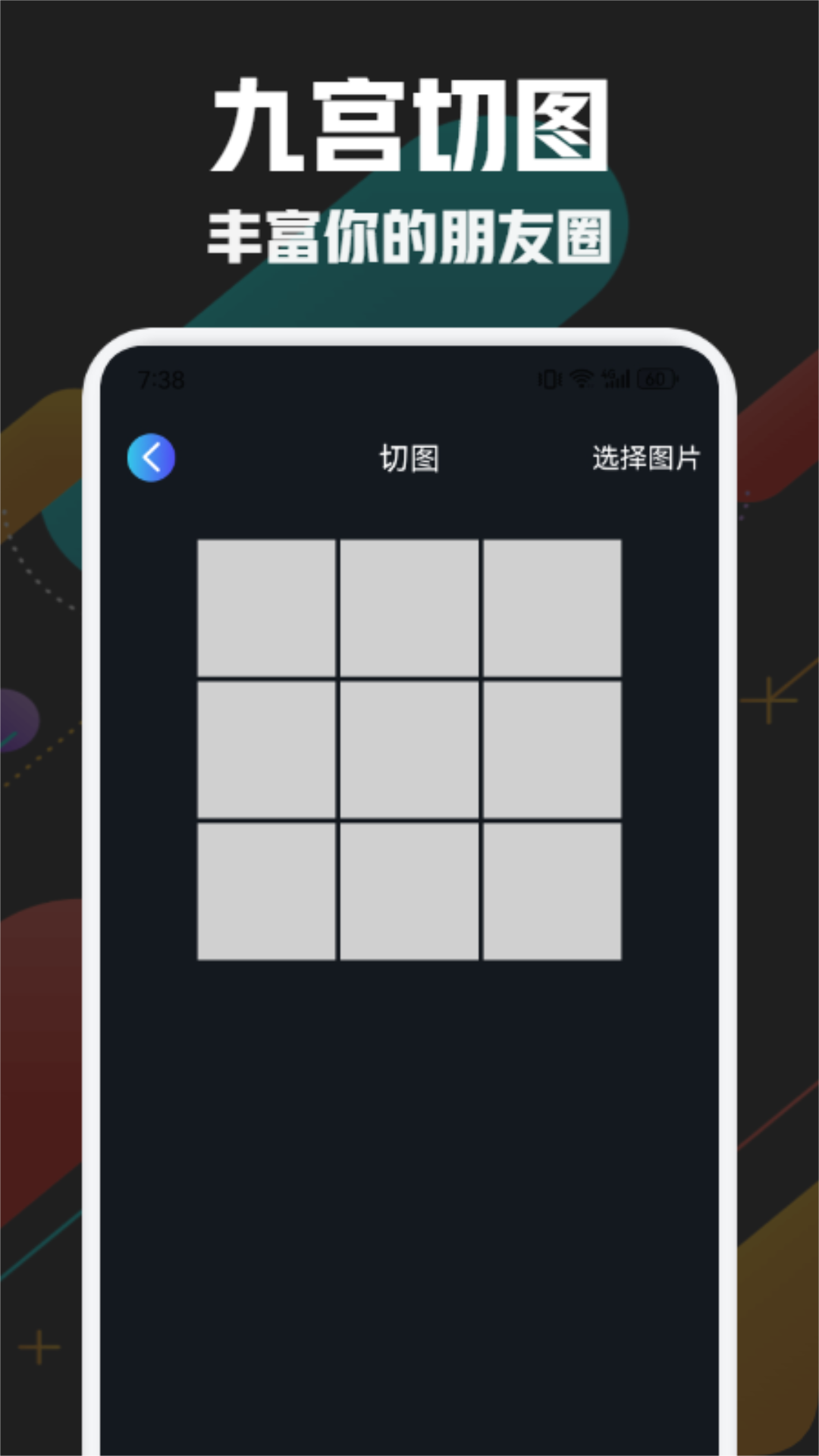 引力大师v1.3截图2