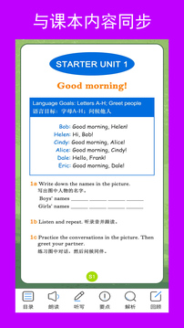 新目標(biāo)英語七上截圖