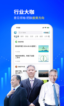 財經(jīng)頭條截圖