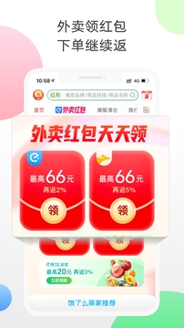 返利截图