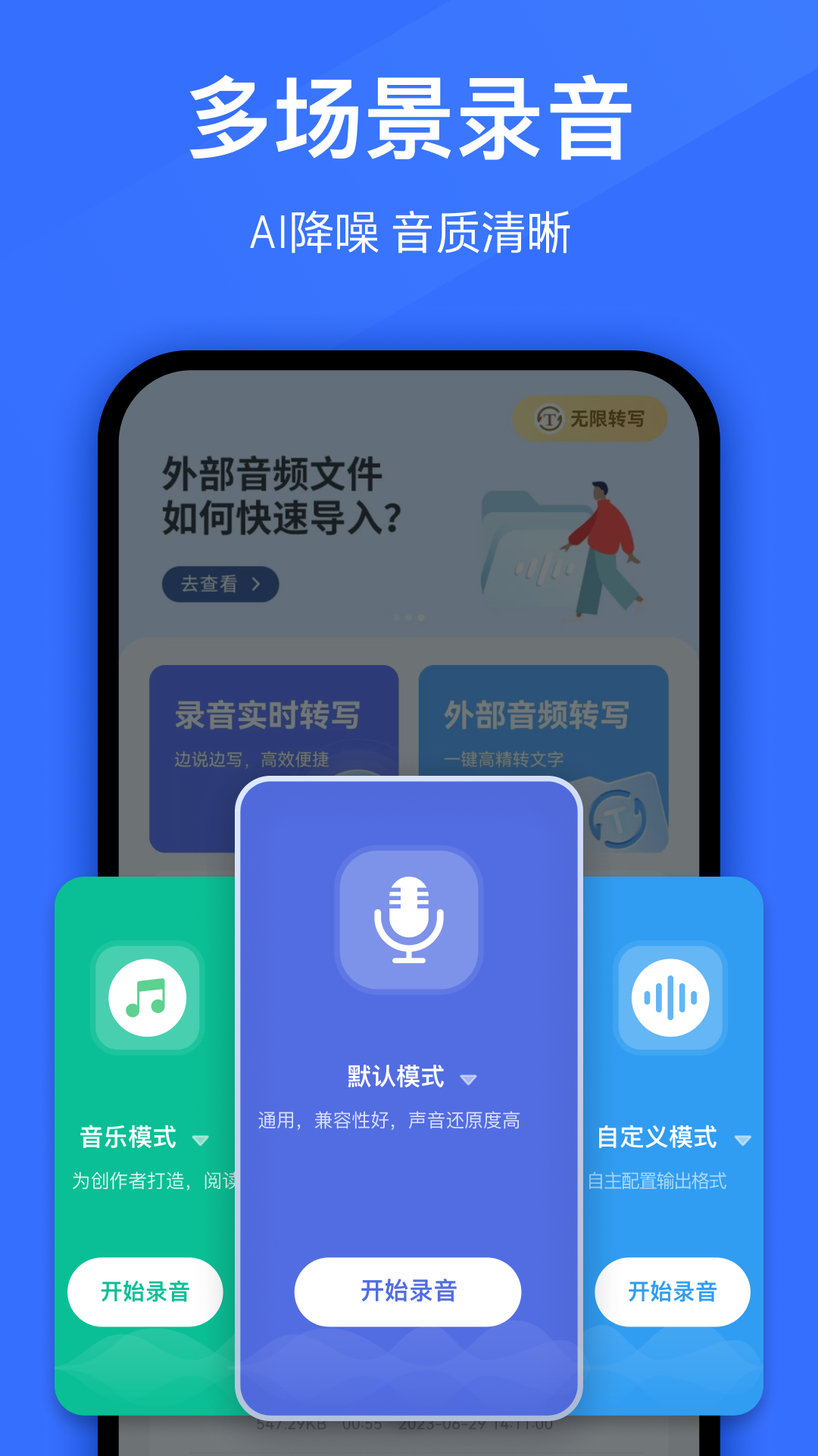 語音轉(zhuǎn)換文字截圖預(yù)覽