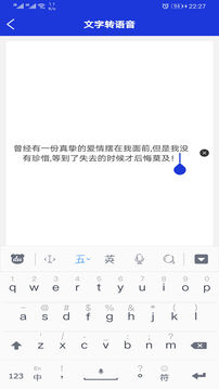 音頻提取剪輯器截圖